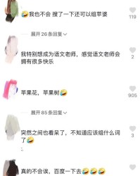 因为的组词