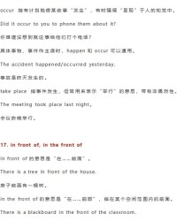 紧挨怎么组词语