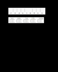 包怎么组词怎么写