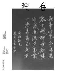 木子乔的乔怎么组词