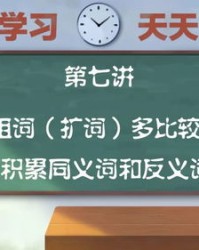 职字组词怎么组成