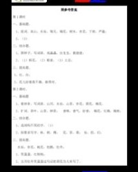 悦悦月月怎么组词