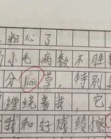 笑怎么写笑怎么组词
