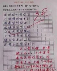切三生怎么组词