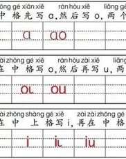 haoa的a怎么组词