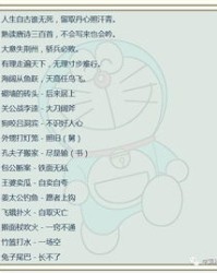 名人的名要怎么组词呢