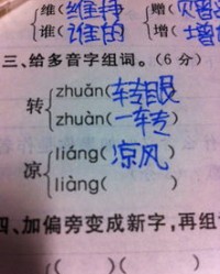 吧的多音字组词