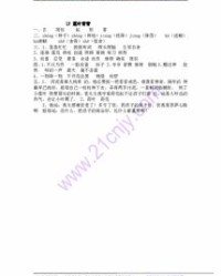 武的组词和拼音怎么