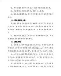 技术组词怎么组成
