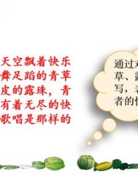 为什么的为怎么组词