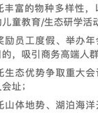 形而生硬的闲怎么组词