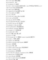 浒怎么组词组