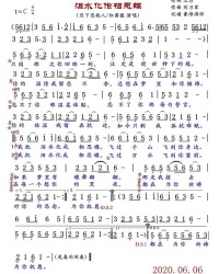 蝶的组词(蝶的组词二年级上册)