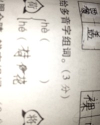 爵组词怎么读
