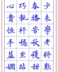 言字旁的鞋怎么组词