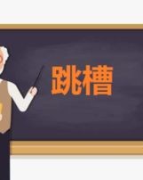 埋伏的负怎么组词