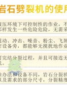 岩石的岩怎么组词
