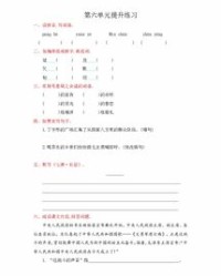 延加偏旁组词