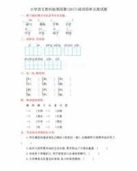 测的拼音怎么读组词