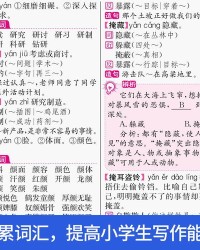 功功怎么组词