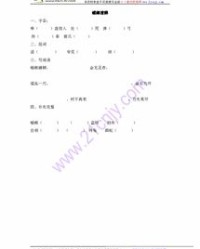 地毯弹怎么组词