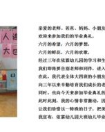 班组词语