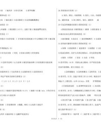 饥饿的饥组词(饥饿的饥组词语)