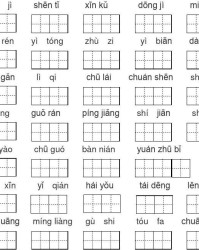 峭组词语(峭组词语和拼音)