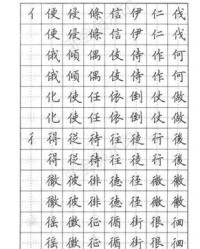 化加偏旁组词(化加偏旁组词组字)