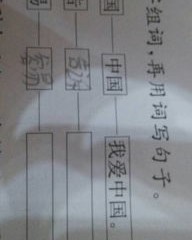 字怎么组词稿
