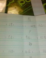 用纸盒怎么组词