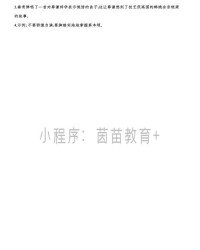 零趁怎么组词