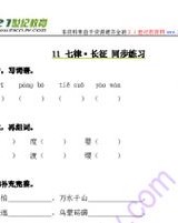 度11怎么组词