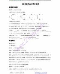 燥灼怎么组词