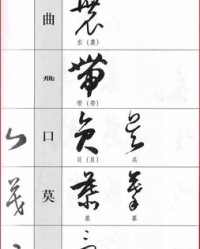 莫字加偏旁组词(莫字加偏旁部首组词)