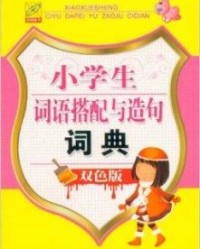 色怎么组词语