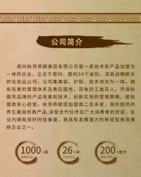 方向的芳怎么组词