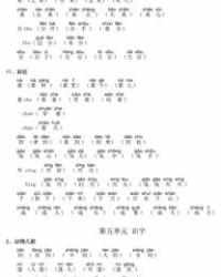 木字旁的锋可以怎么组词