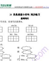 晴怎么组词