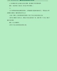 刺猬的伟怎么组词