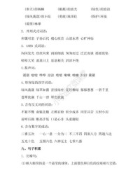 情意的拼音和组词怎么写