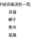 合用的合怎么组词