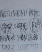 傍组词