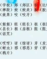 谦组词