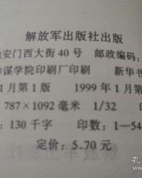 战士的事怎么组词