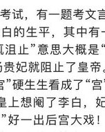 笑死的史怎么组词