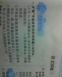 欠四声怎么组词
