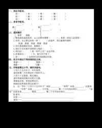 提手旁的悄怎么组词