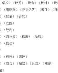 云鬟怎么组词