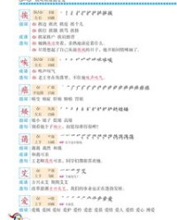 慈爱彩怎么组词